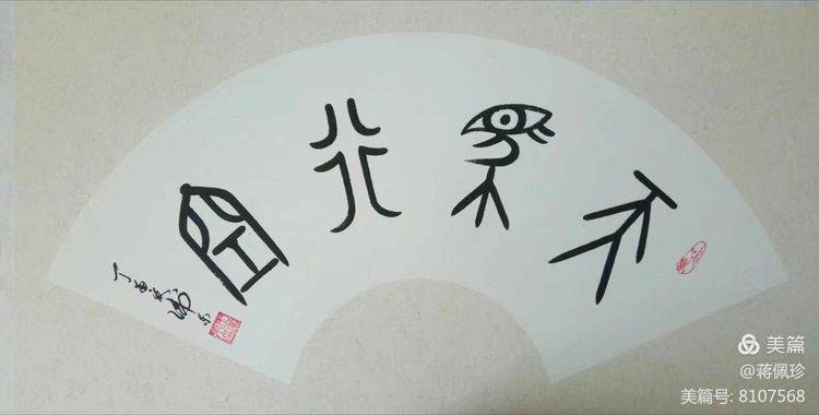 成语风骨峭什么_女人的风骨配什么图(2)