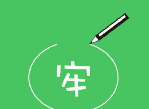 小明看图猜成语答案大全_看图猜成语答案大全(2)