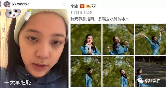 身体|发福到不敢认？辛芷蕾自己都看乐了