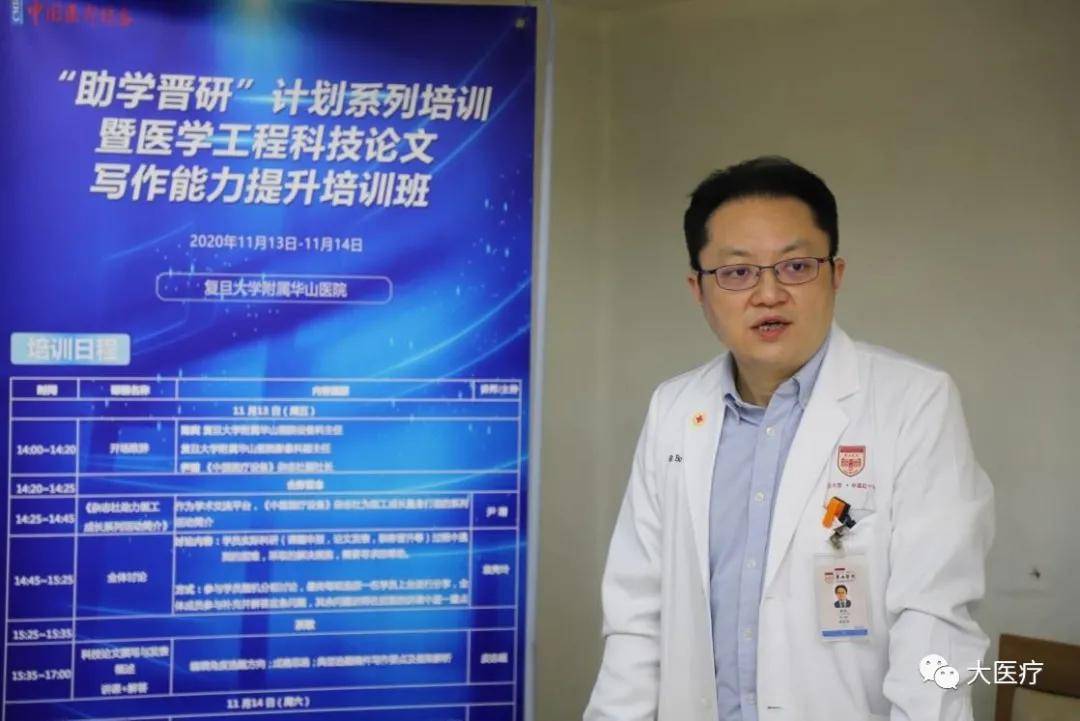 
【助学晋研】2020年医学工程科技论文写作能力提升培训班圆满落幕!-迈博体育(图4)