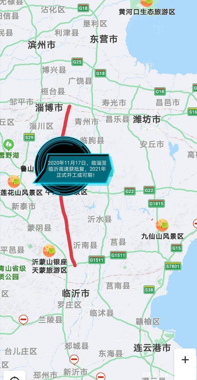 批复啦!临淄至临沂高速2020年有新进展,2021年初开工或可期!