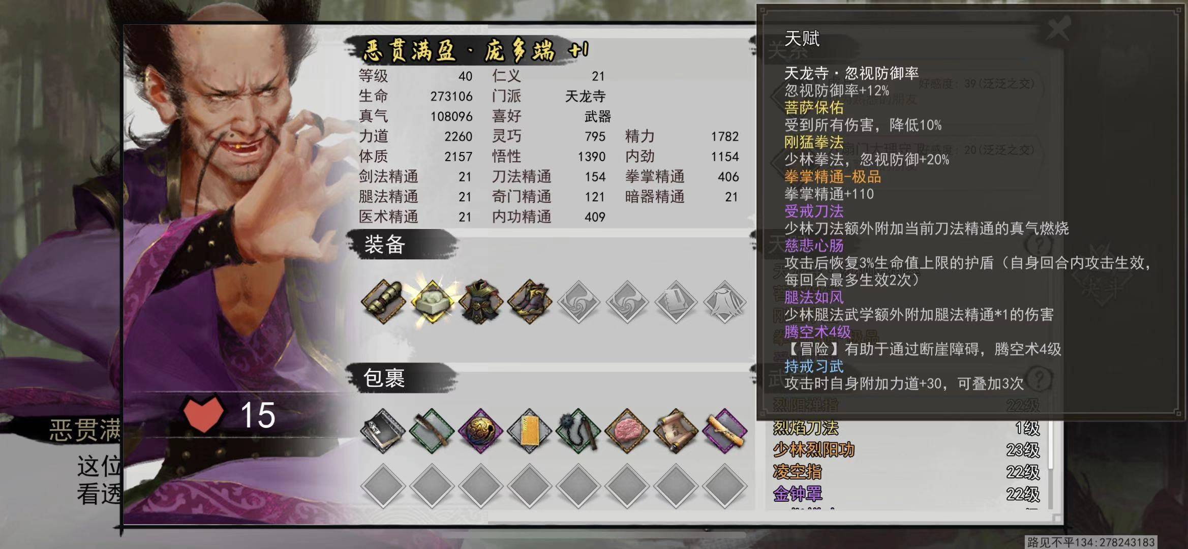 秦忠贤|腾讯这手游有多“不正经”？让尼姑打醉拳，花魁出身是丐帮