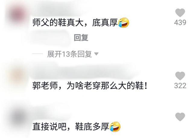 47岁郭德纲罕现身,增高鞋太厚似板砖,后脑勺胖出两层?
