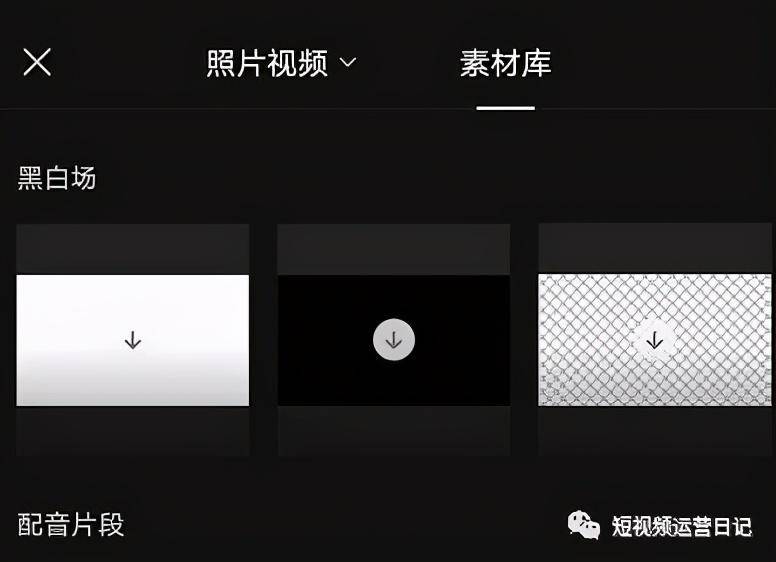 手把手教你用剪映剪视频_素材