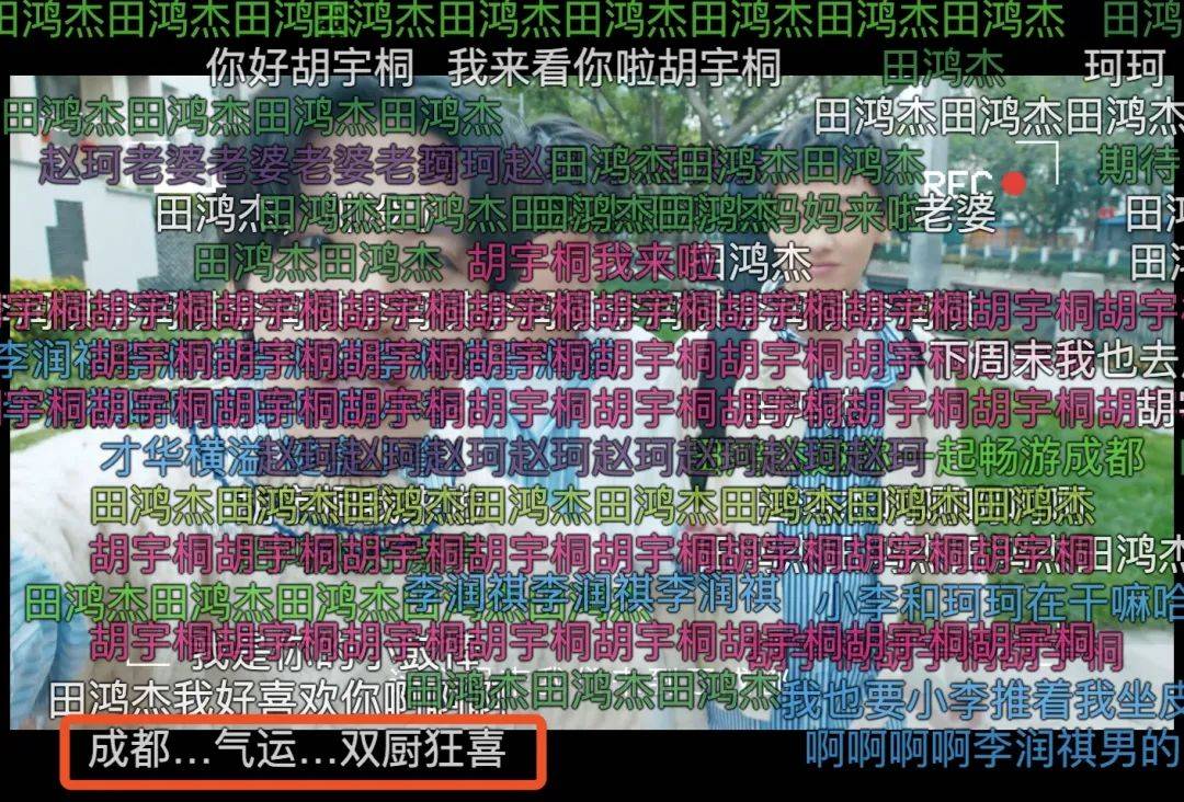 他们带着10000条弹幕邀你像成都人那样生活