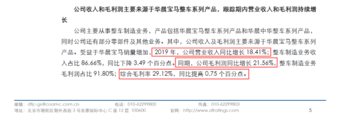 债券|华晨信用危机：“违约的前一周还在承诺兑付”