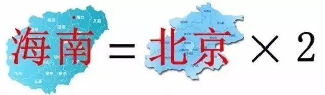 海南有多大面积和人口_海南19个市县面积及人口分布情况!(2)