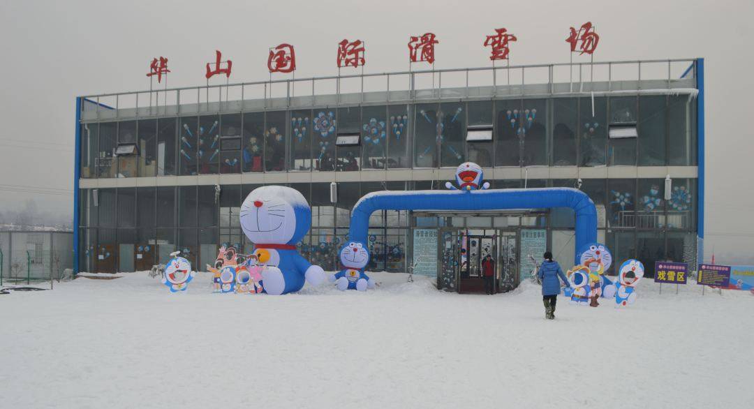 渭南华山国际滑雪场开业在即这个冬天一起去滑雪吧