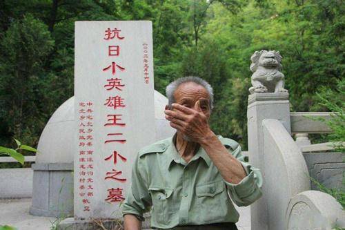 原创当年和王二小放牛的还有一人，目睹王二小壮烈牺牲，自愿守墓58年
