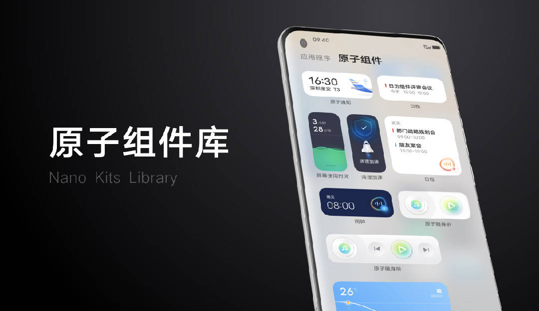 界面|vivo OriginOS正式发布：UI界面大升级