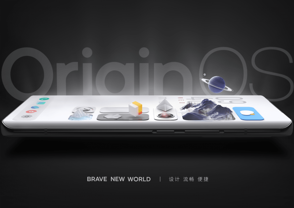 定义|OriginOS正式发布，vivo重新定义用户体验