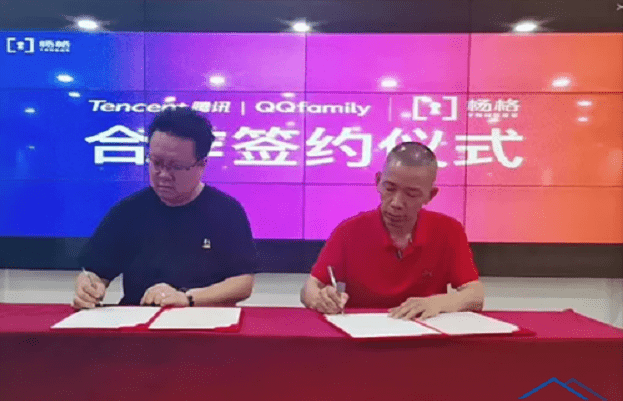 产业|杨格锁业成为腾讯QQfamily智能门锁全国指定合作锁企