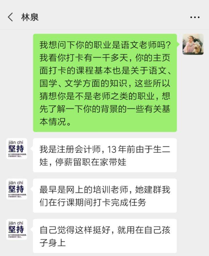 父母应该如何正确地督促孩子打卡学习?_张慧静