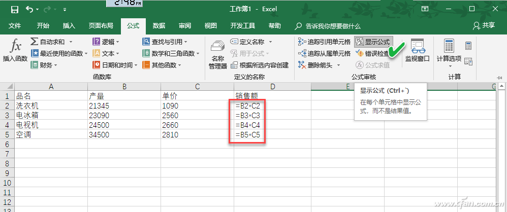 excel下拉公式数字不变怎么办