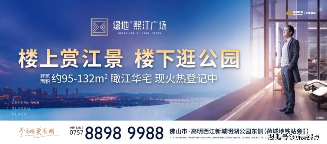 佛山2020积分排名_最新!2020年第三季度桂城街道积分入户分数及入围名单(2)