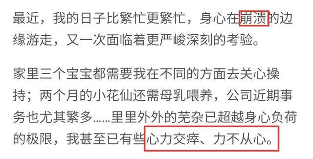 感情出问题?张纪中小31岁娇妻自曝身心崩溃,带3个娃还要忙工作