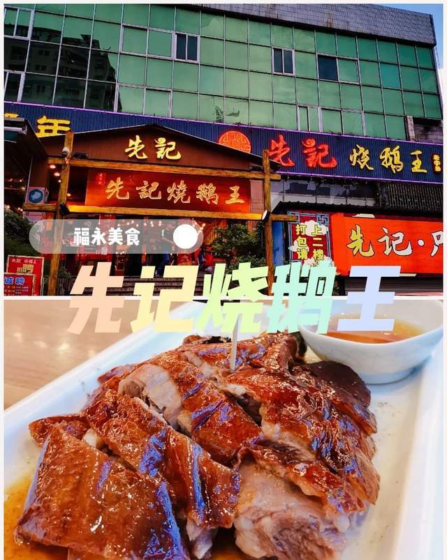 深圳吃货宝安福永必试美食推荐福永老字号美食不完全盘点