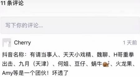 当事人|58万粉丝带货主播小叶老师居心叵测打假 打压同门竟为自己直播带货问题产品