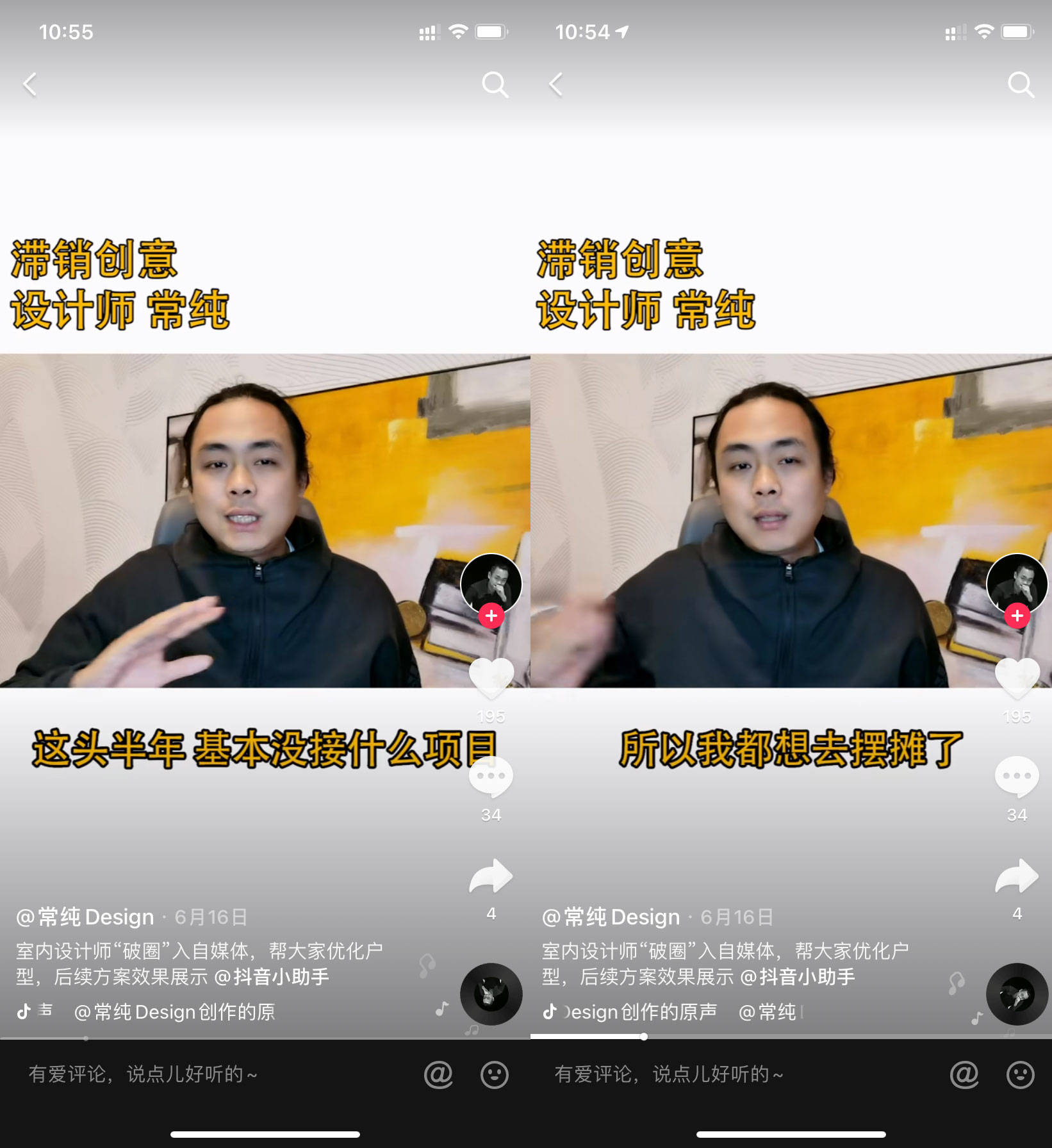 设计|0元设计白菜价，当直播遇上装修，带货能力还可吗？