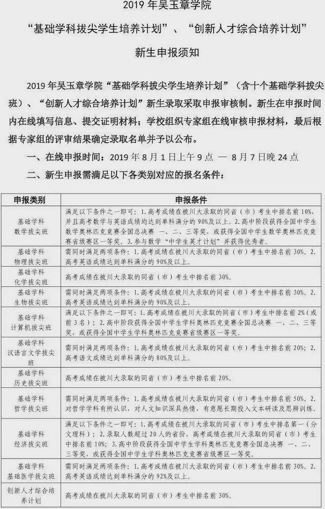 英才|你该如何报考？高校“名人班”已成英才摇篮！想成为下一个精英