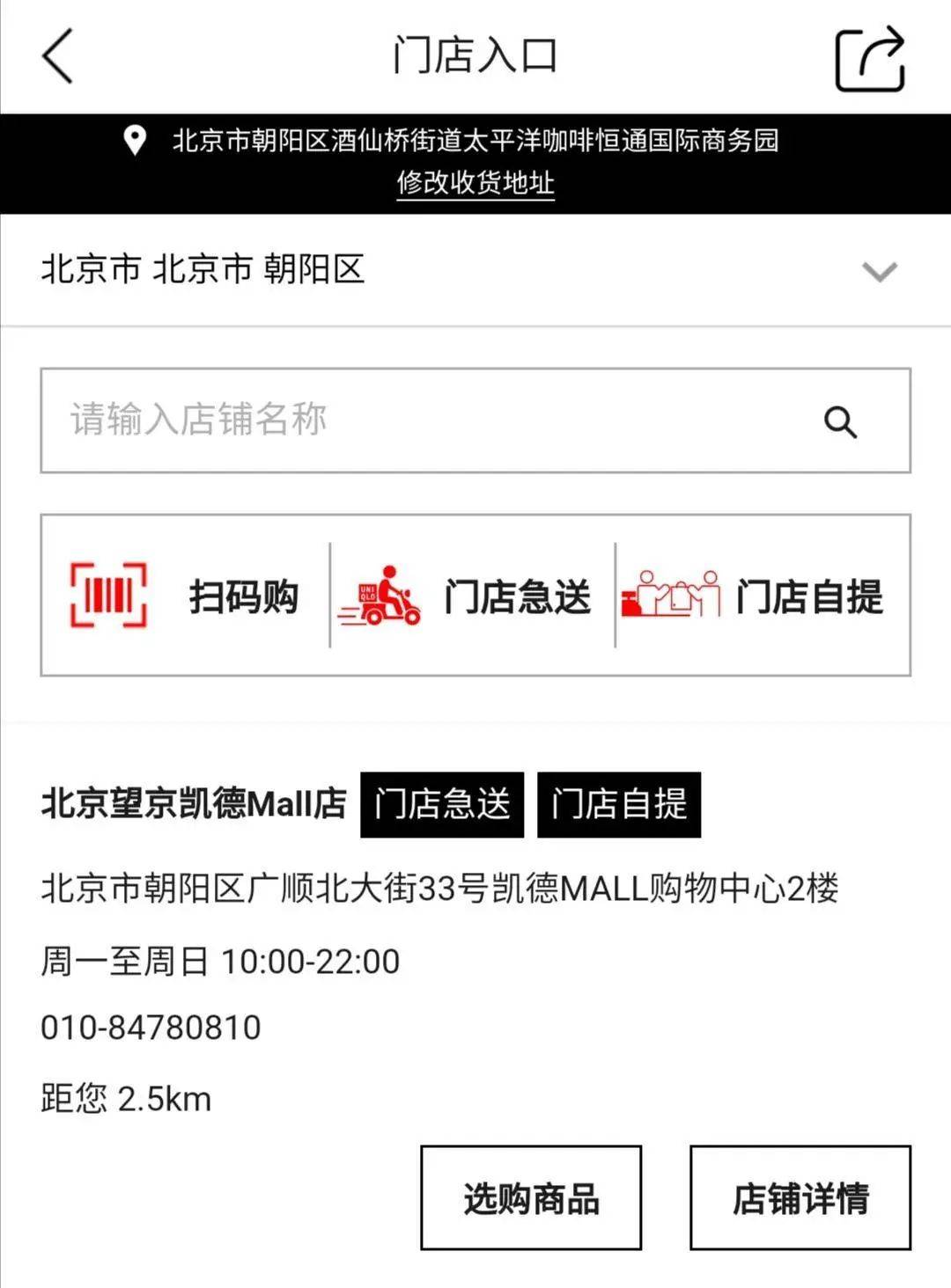 优衣库|数字化转型，看4大快时尚品牌如何花式自救？