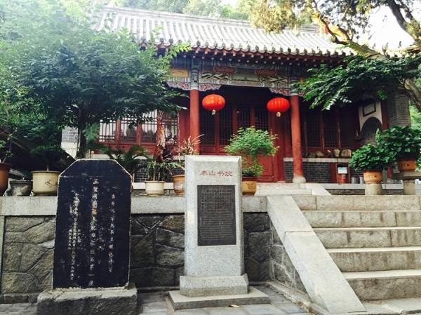 胡瑗|泰山书院：尊师重道 理学先声