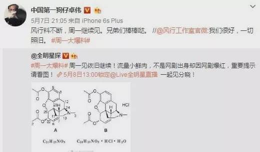 私生饭太猖狂，追车疯狂把明星撞进医院，还在