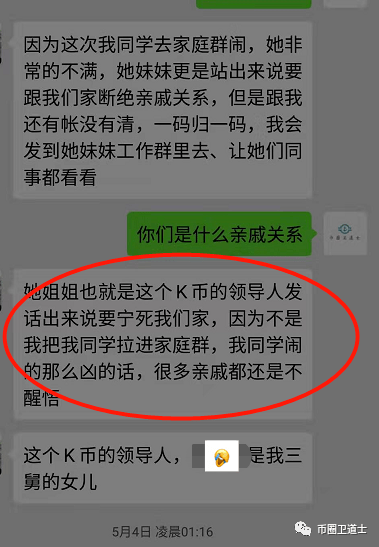 继续揭露k特币王某清夜场奢华生活及其新项目—gech环保现金