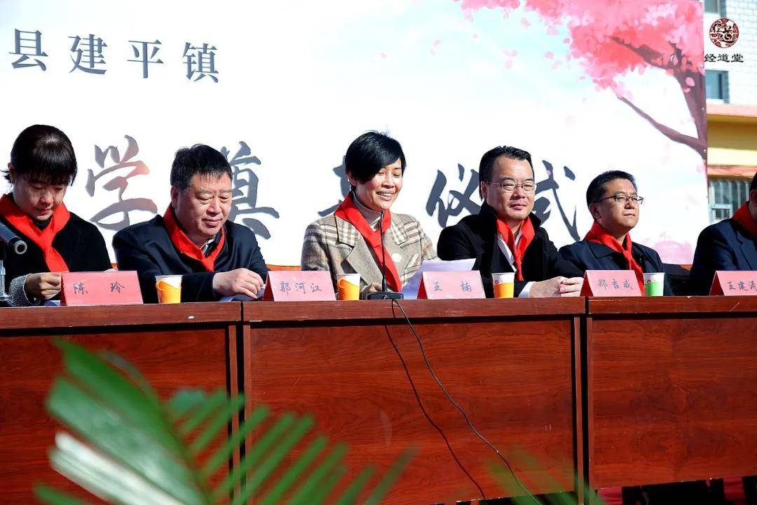 经道堂希望小学奠基仪式在辽宁省朝阳市建平县建平镇小学隆重举行
