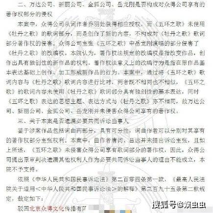 岳云鹏五环之歌简谱_五环之歌简谱(2)