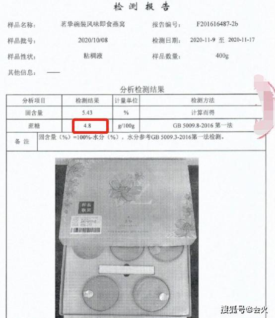 辛巴|辛巴所售燕窝再引质疑，被打假人王海检测为糖水，成本不到一块？