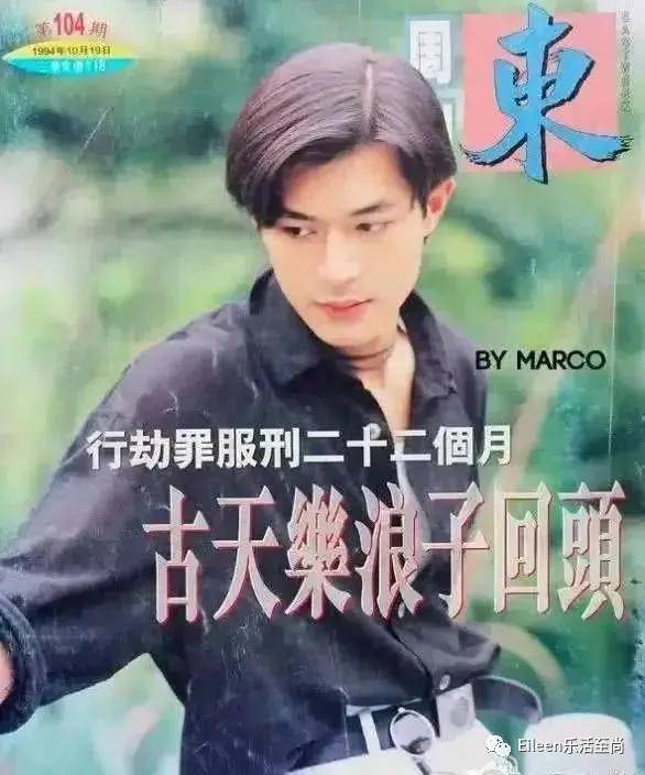 1994年10月《东周刊》封面