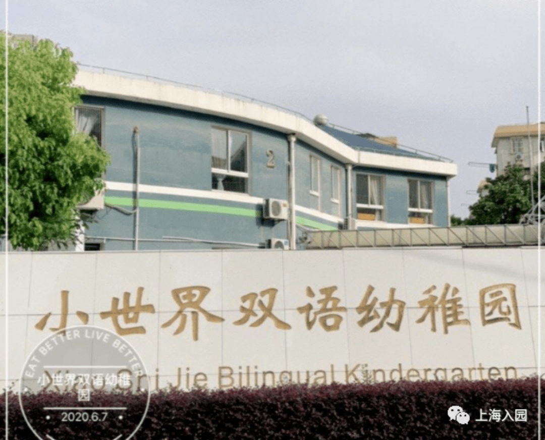 中福会幼儿园 杨浦_上海一级幼儿园名单_上海市幼儿园评级