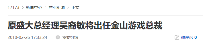 金山|《穿越火线》是赠品?假!这个说法从何而来,背后又有怎样的故事