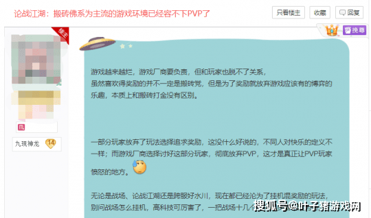 玩法|逆水寒老玩家控诉：搬砖佛系为主流的环境容不下PVP了？