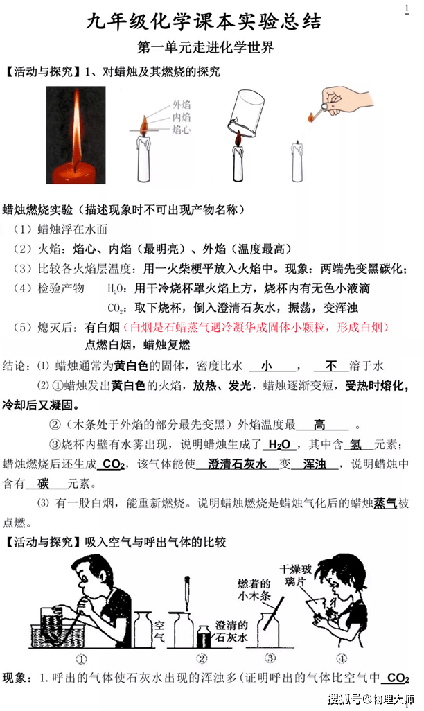 化学实验视频初三简单的 af5b0ded79954b77b8a91093d291336b.png