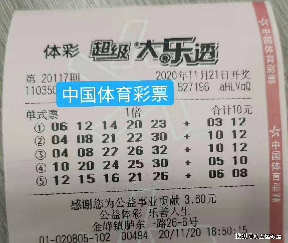 大乐透亿元大奖实票一览表 d2ae67f192354c9a9c4c1220ebb81075.jpeg