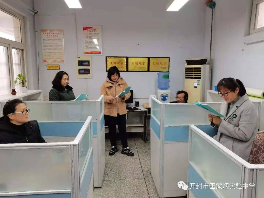 开封市田家炳实验中学胜利召开第九届教职工代表大会三次会议_工作