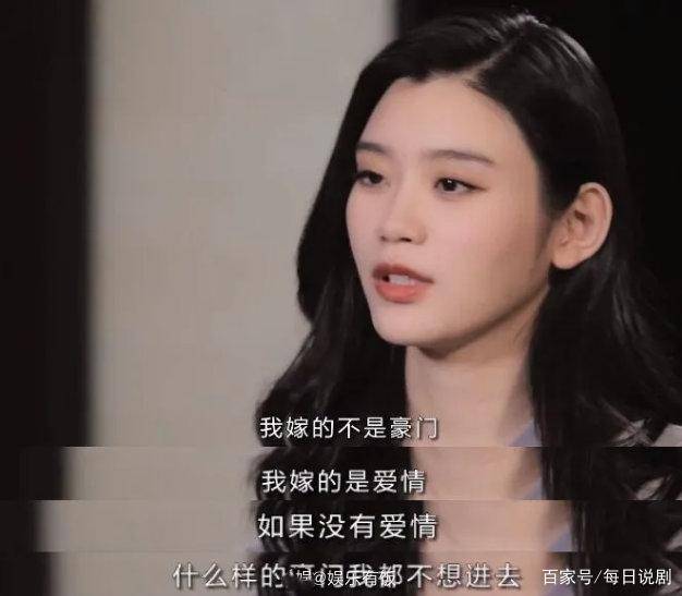 原创奚梦瑶回应嫁豪门:我嫁的是爱情 婆婆很严格