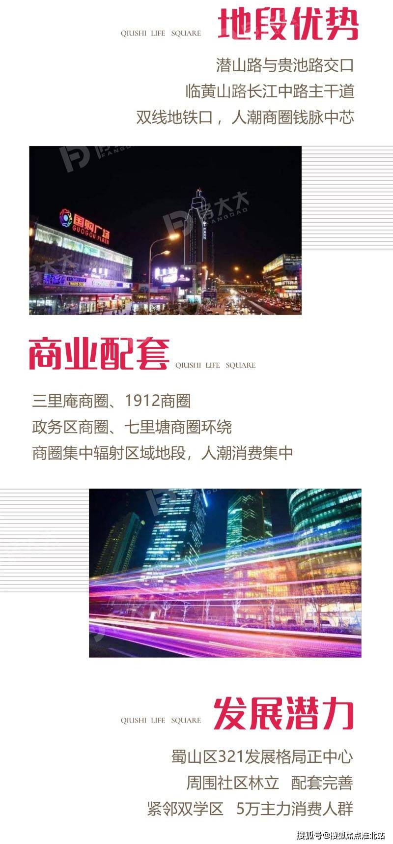 2021年合肥市蜀山区gdp_2021合肥蜀山经济开发区招聘20名城管协管员公告(3)