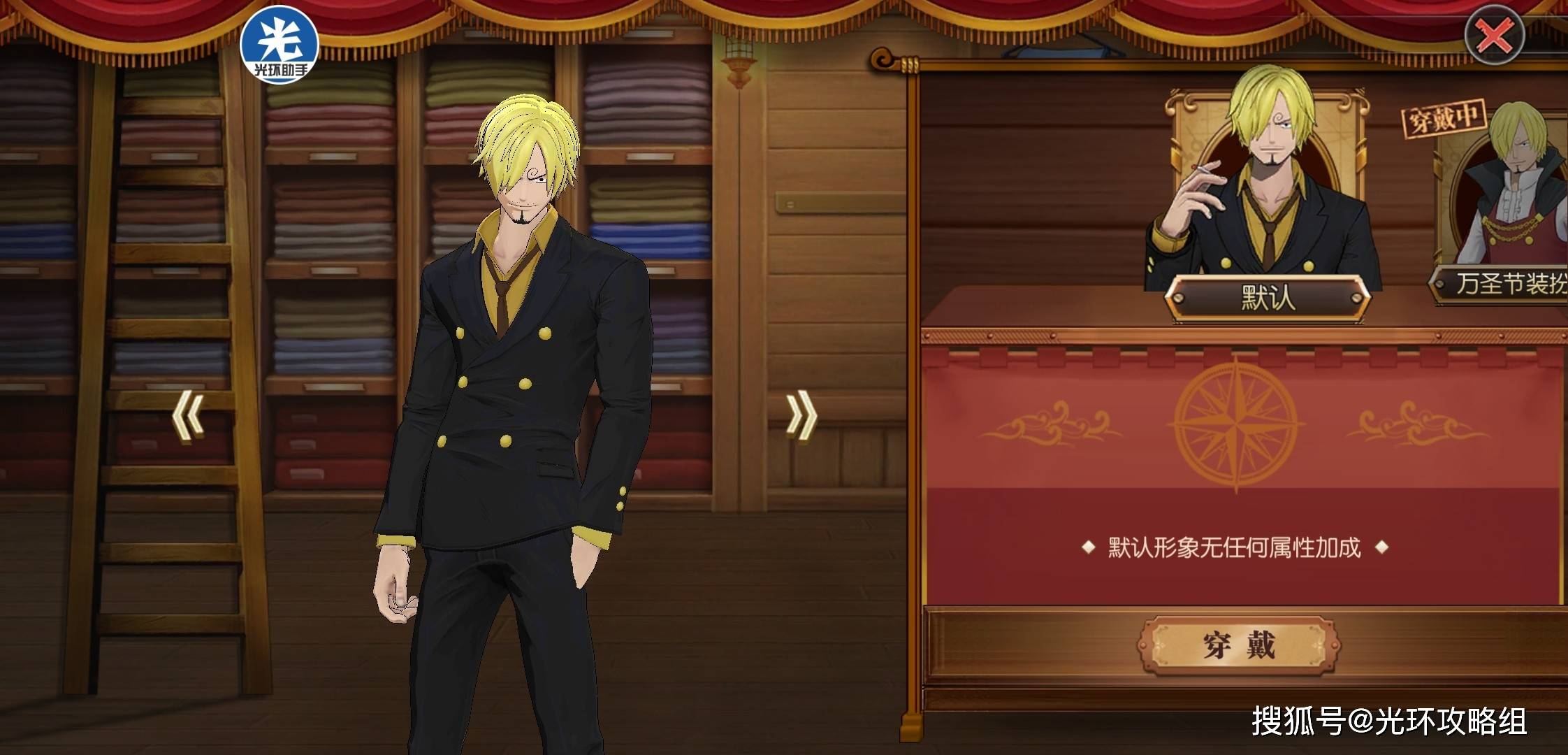 2020航海王燃烧意志_《航海王燃烧意志》:鸡肋了,时装属性累加只加个人