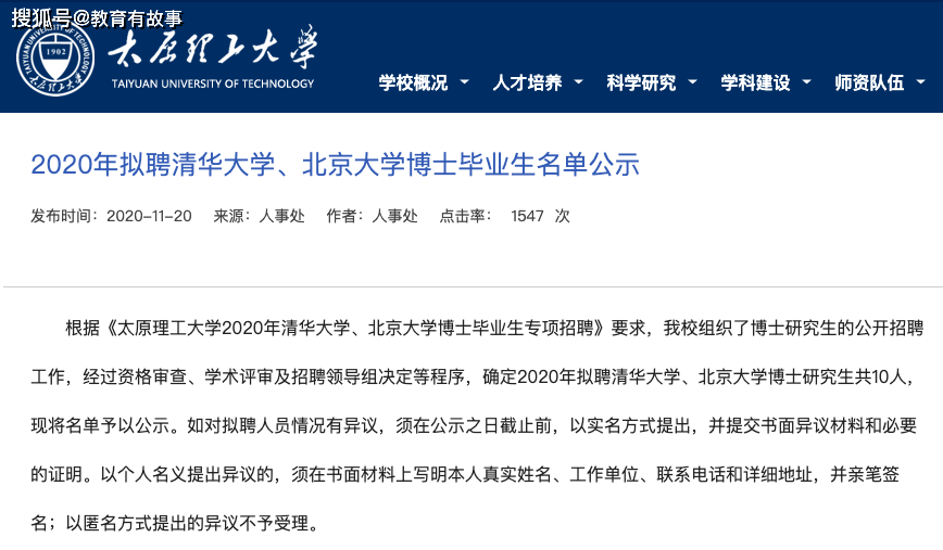 大学招聘博士_华东交通大学博士招聘,引进费80万,工资30万 ,心动不如行动 待遇(4)