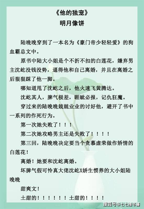 「推文」五本男主病娇宠文,他神经病加偏执狂,只想独占她一人!