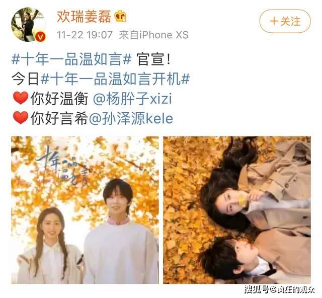 孙泽源和杨肸子虽然不是一些观众熟知和期待的人气顶流,但从年纪上来