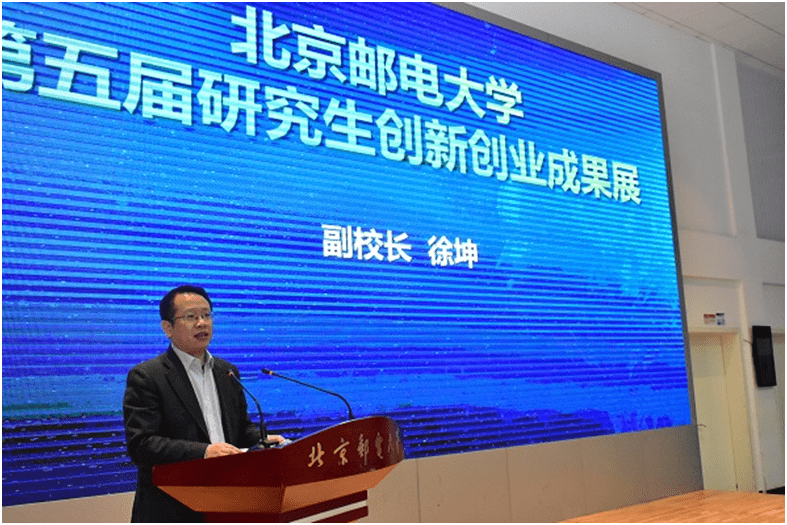11月21日,北京邮电大学副校长徐坤出席开幕式,参加开幕式的还有校外