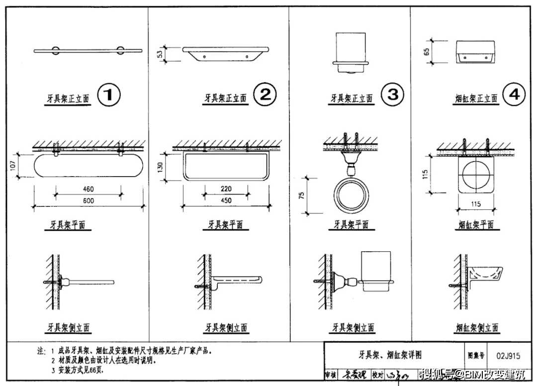 02j915-2002《公用建筑卫生间》图集