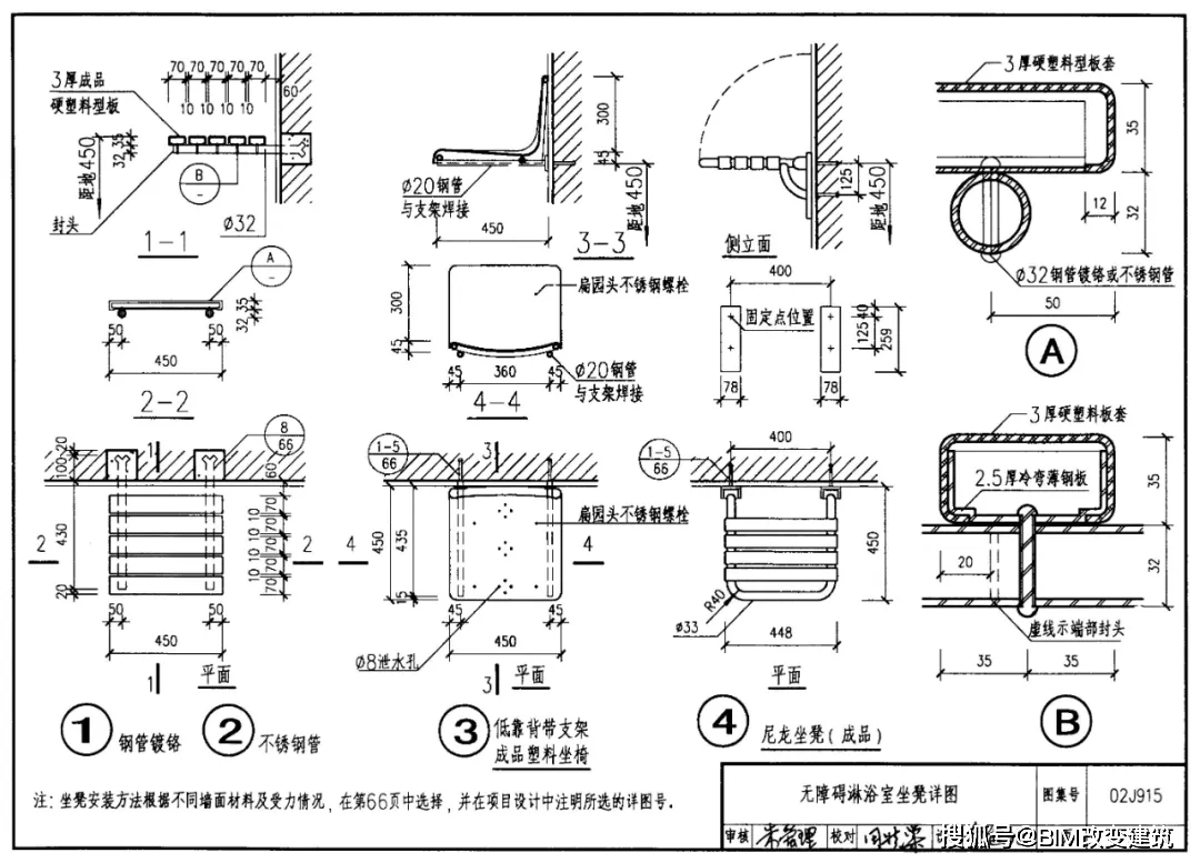 02j915-2002《公用建筑卫生间》图集