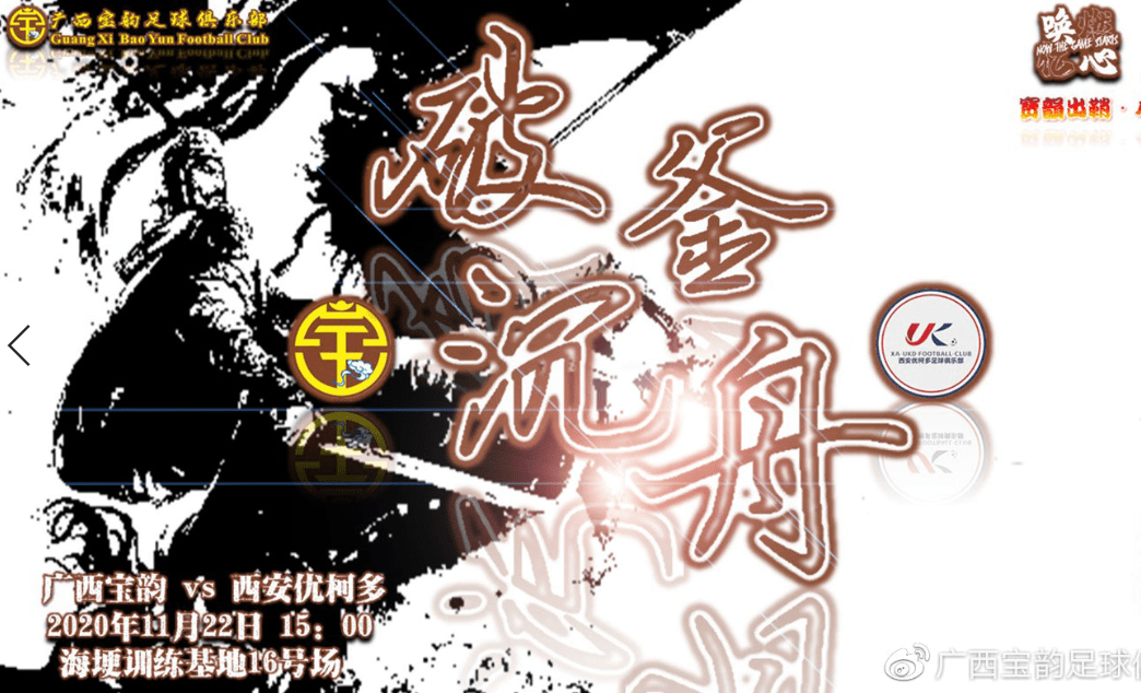 2020年中乙积分榜最_中乙联赛积分榜:淄博紧追武汉三镇,青岛三队同胜