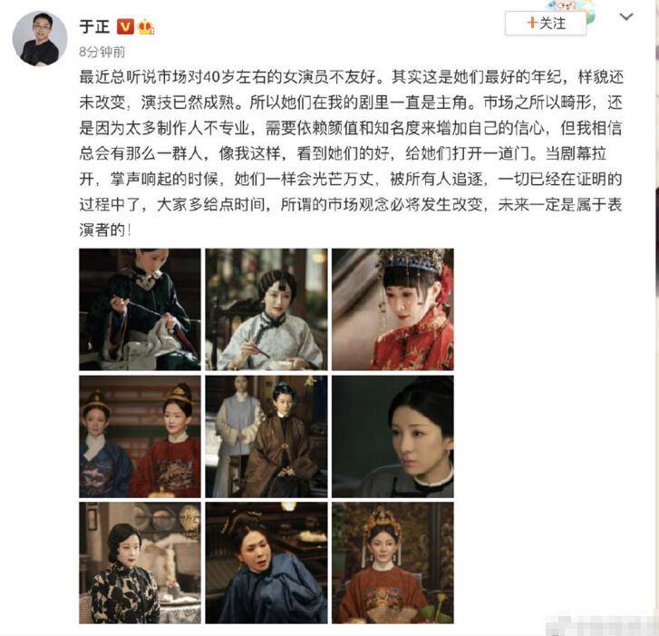 于正談市場對中年女演員不友好：總會有那么一群人看到她們的好