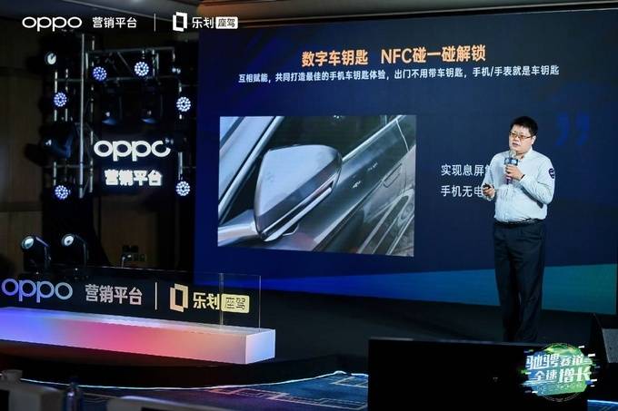 乐划锁|OPPO FAST营销落地汽车行业，传统营销方法论迎来新的挑战